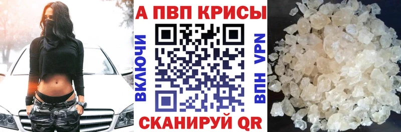 A-PVP мука Жирновск