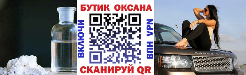 Бутират BDO 33%  где купить наркоту  Жирновск 