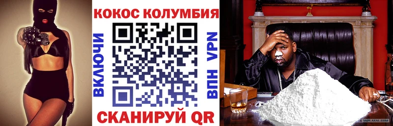 COCAIN VHQ Жирновск
