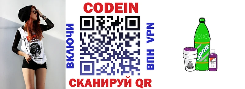 Кодеиновый сироп Lean Purple Drank  darknet Telegram  Жирновск 
