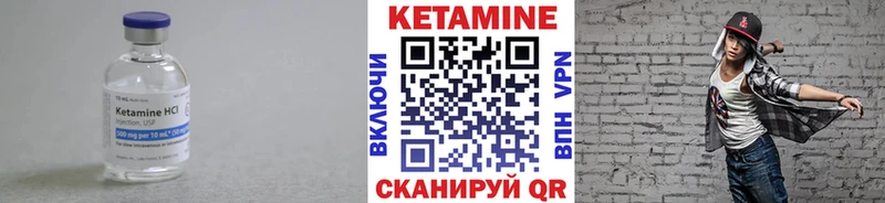 КЕТАМИН VHQ  Жирновск 