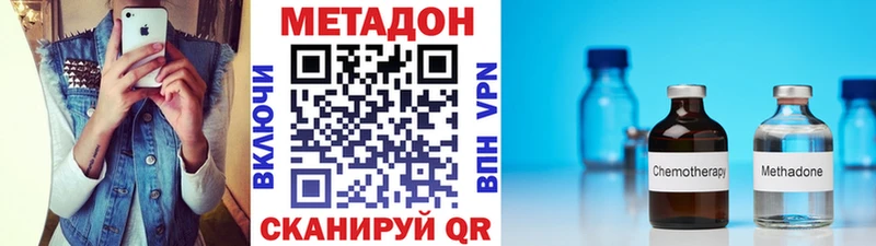 Метадон мёд  Жирновск 
