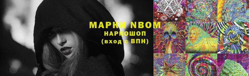 Марки NBOMe 1500мкг  Жирновск 