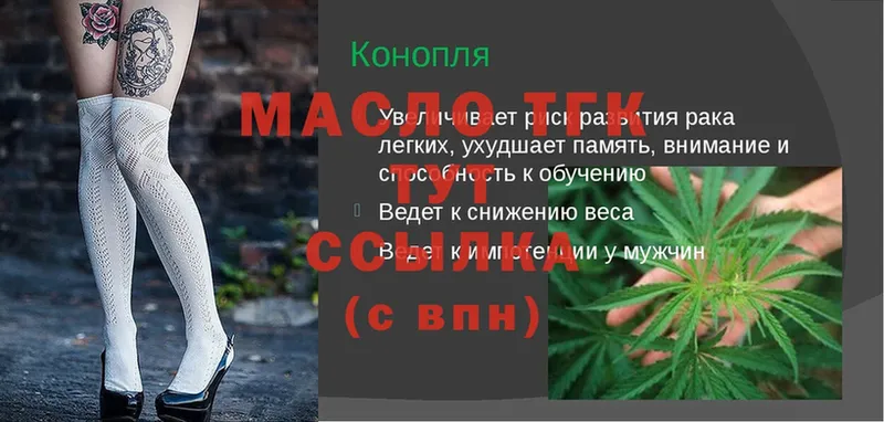 Дистиллят ТГК THC oil  цены наркотик  гидра зеркало  Жирновск 